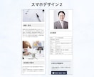 行政書士事務所向けのホームぺージ作成します 行政書士として、これから開業・起業する方へ イメージ7