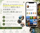 観光業界に特化したインスタグラム運用を提供します フォロワー11万人のノウハウを活かした運用で予約最大化 イメージ5