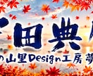 一品入魂！オリジナルステッカー・シールを作成します 車・バイク・店舗・グッズに！想いが伝わるデザインを制作 イメージ10