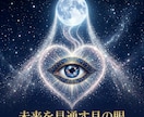 新月の力で恋愛を動かします 恋の迷いを新月が優しくほどく鑑定 イメージ7
