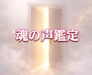 再開記念価格✨あなたの魂の声から、悩みをほどきます 恋愛・複雑愛・人生もOK ！ 誰にも言えない悩みを霊視鑑定で イメージ1