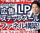 不動産業｜広告×LP×ステップメール一括代行します 紹介頼みから脱却！あなたに代わって集客から面談まで仕組み化 イメージ1