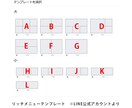 オリジナルLINEリッチメニュー作成します 低価格・高品質！クリックしたくなるデザイン イメージ4