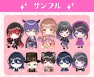 配信やグッズを華やかに！可愛いミニキャラ制作します 配信を盛り上げたい！オリジナルのアクキー制作してみたい！方へ イメージ8