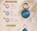 世界にひとつだけの宇宙アートキーホルダー制作ます 好きな色や想いを、世界にひとつだけの宇宙アートに。 イメージ3