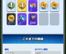 クラロワでのトロ上げのコツを教えたりします クラシック、グラチャレも取ってるので安心して聞いてください！ イメージ1