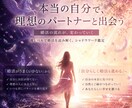 婚活xシャドウワーク鑑定！本当の縁を引き寄せます 婚活の「うまくいかない」は、魂からのメッセージかもしれない イメージ2