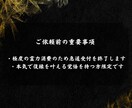即日鑑定｜途切れた縁を霊視し再び結び直します 【5000字越えの本格霊視鑑定】あなたの悩みを根本から紐解く イメージ6