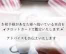 24時間以内に「お相手様の本音」を鑑定いたします 気になるお相手様の本音を知りたい イメージ3