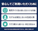 ハンドメイド作品をAIモデルが着用した画像作ります モデル撮影いらず。作品の魅力が伝わる着用イメージをAIで イメージ5