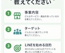 LINE公式アカウントの初期設定まとめて準備します 3つの情報を送るだけ。初期準備をまとめて整理 イメージ2