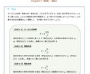 京大卒、家庭教師歴6年の講師が質問に答えます ハイクオリティな学習相談、質問受けのサービスです イメージ1