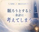 眠れない夜の不安や寂しさ、お聞きします ひとりで考えすぎてしまう夜、誰かに話したいそんな時に イメージ4