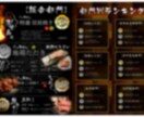 今だけ8,000円→半額4,000円で作成します 1p込み込みで作成！『売上の上がる』理想的なメニュー・チラシ イメージ3