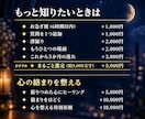 繰り返す悩みの原因｜人生が動かない停滞を霊視します 同じことを繰り返す理由｜恋愛・仕事・人間関係・生きづらさ イメージ4