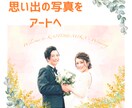 優しいタッチの似顔絵を制作します 思い出のお写真をふんわり優しいアートにしませんか？ イメージ1