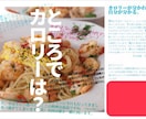 モニター様限定価格！健康的な食事をサポートします 栄養価計算代行、フィードバック、1週間総括などのサービス提供 イメージ2