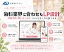 歯科医院・歯医者の集客LPを制作します 初診予約・問い合わせにつながる導線を設計 イメージ3