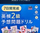 英検準1級、2級、準2級対策いたします 10年以上、様々な生徒を英検合格に導いてきました。 イメージ1