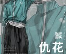 彩度低めでお洒落な立ち絵作成します スーツのキャラクターお任せ下さい！！割引実施中！！ イメージ5