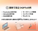 台本を作る専用のGPTsを制作いたします AIの知識は必要なし！ChatGPT上で簡単に使えるから安心 イメージ4