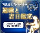 中高年の適職と転職時期を姓名鑑定で診断します 2千人超え支援実績、あなたの天職と最適な行動タイミングを鑑定 イメージ1