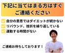 30日間チャットで毎日ダイエットサポートします 現役看護師と一緒に「痩せられる自分」を目指しましょう！ イメージ10