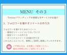 Twitterアカウント強化のためのコンサルします Twitterブランディングが得意な私がビデオ通話で対応 イメージ6