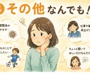 ジュニア・部活の保護者ならではの悩みを聞きます 子供だけでなく親も楽しくうまくやっていきたい！ イメージ5