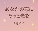 恋のお悩みにやさしく寄り添います 恋の悩みにやさしい占いとアドバイスを イメージ1