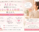 コピペだけでOK！AI占い副業始められます 占い未経験・AI初心者でも在宅副業始められます イメージ4