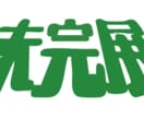 現役美大生が洗練された高品質なロゴを制作します 構成力とタイポグラフィが光るプロのロゴデザイン イメージ6