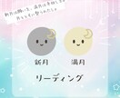 月のリズム鑑定★新月・満月のメッセージを届けます 月の流れを味方に、やさしく前へ イメージ1