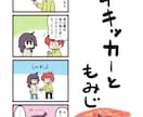 4コママンガ描かせていただきます 商品の宣伝、何かのイベント用になど、4コマに詰め込めます イメージ5