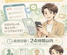 男性・女性問わず、5日間フルでサポートします 片思いから復縁まで、心理学で整理し行動まで提案します イメージ1