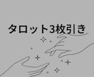 もう諦める？彼が隠す愛着サイン占います 進むべきか引くべきか…迷うあなたの背中を優しく押します イメージ3