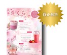 格安でチラシ制作承ります あなたのチラシを華やかに致します！是非拝見してみてください！ イメージ2