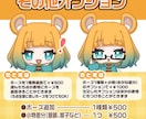 セットでお得！目を引くかわいいアイコンお描きします 商用利用可！SNSやブログ、動画などさまざまな媒体で◎ イメージ5