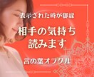 相手の気持ちをカードから読み取ります **愛する苦しみを愛する喜びに** イメージ1