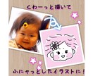 ●くわーっと描いて、ふにゃっとした仕上がりの●ゆるいイラスト似顔絵です● イメージ1