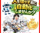 ネットショップ特化　業務効率化やります ネットショップ歴11年 効率化ツール作ります。 イメージ1