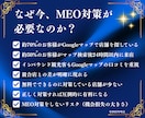 MEO対策代行！2ヶ月集中サポートします 何をすべきか分からない方も安心！丸投げOK イメージ2