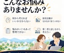 採用の悩みを診断×相談で整理します 採用診断×60分相談で、次の一歩を一緒に整理 イメージ2