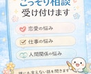 話し相手、お悩み相談等聞きます 雑談や見て欲しい物などなんでもokです イメージ1