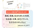 あなただけの四柱推命鑑定書を作成します 本質・才能・生き方のヒントをお届け イメージ2