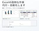 Excel集計・グラフ作りを代行・自動化します 日々の業務を楽したい自動化したい人へ イメージ1