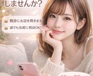 10代後半20代前半の方限定で恋愛の相談を聞きます 恋愛相談 10代後半〜20代前半 イメージ1