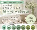 身近な人に話せないどんな悩みもじっくりお聴きします 【60分】あなたの気持ちにとことん寄り添います イメージ1