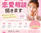 現役占い師が、あなたの恋のお悩みをじっくり聞きます 《男女OK》《短時間OK》恋愛/失恋/遠距離/復縁/不倫 イメージ1