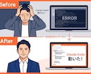ClaudeCodeを3時間で動かせるようにします ClaudeCodeセットアップ+ツール作成|3時間マンツー イメージ6
